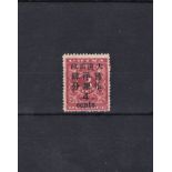 China 1897 Chinese Government post Surcharges revenue stamp Scott 82 m/m 4c on 3c. Cat value £2080