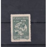 North East China Peoples Post 1949 World Federation of Trade Unions Conference S.G. NE262 m/m $20,