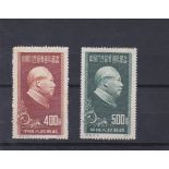 Chinese Peoples Republic 1951 30th Anniversary Communist Party S.G. 1507 m/m $400, S.G. 1508 m/m $