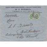 Russia 1905 Commercial Envelope posted to Bad Nauhei, cancelled 2/7/1905 St. Petersburg on pair of