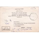Saudi Arabia 1963 - Official Kingdom of Saudi Arabia Ministry of Commendations, Ryad date stamp,