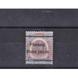 Malaya (Pahang) 1899 4c on 8cents mint, Printing Error - Lower Bar Fully Printed after paper tear,