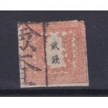 Japan definitive S.G. 21 used 2s. Cat value £500