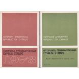 Cyprus 1971 (New Definitives) and 1973 packs - quite scarce (2)