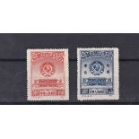 China 1950 Peoples Political Conference S.G. 1408 m/m $50 and North East China 1950 Peoples