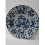 EARLY DELFT, 18th Century Delft "Lion and Chinoiserie" pattern 13.5" charger (extensive crack and