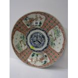 ORIENTAL CERAMICS, 19th Century Imari gilded 12" charger with bird- life reserves