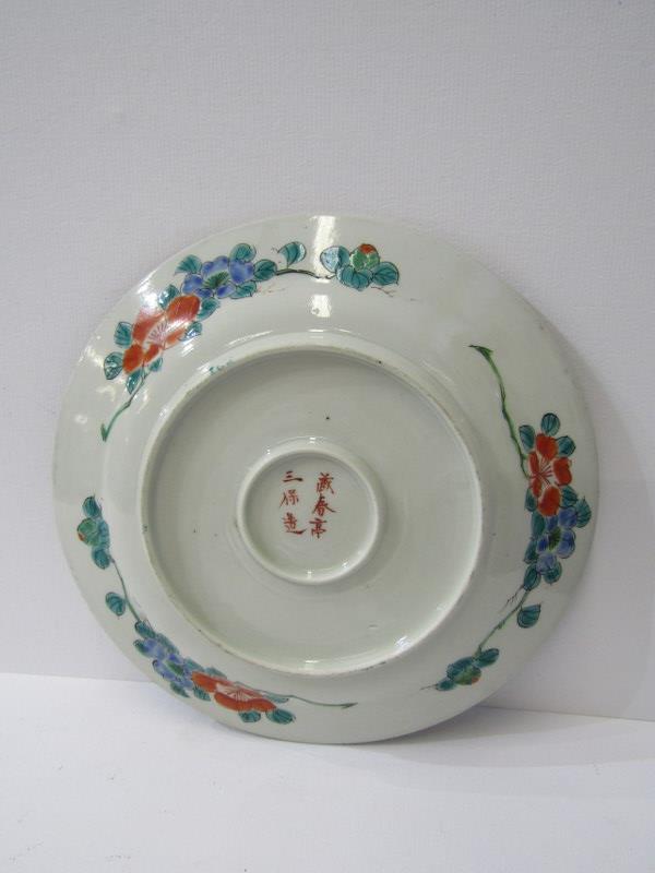 ORIENTAL CERAMICS, three Japanese bird decorated dessert plates & similar dish, 6 character base - Image 6 of 10