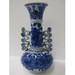 ORIENTAL CERAMICS, underglaze blue floral decorated 8" vase with pierced lobe handles