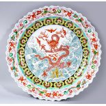 A LARGE 19TH / 20TH CENTURY CHINESE FAMILLE ROSE PORCELAIN DRAGON CHARGER, the charger decorated