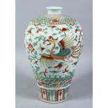 A CHINESE SANCAI DECORATED PORCELAIN MEIPING VASE, the vase decorated with scenes of five claw
