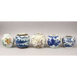 FIVE 19TH / 20TH CENTURY CHINESE BLUE & WHITE / FAMILLE ROSE PORCELAIN GINGER JARS, three blue &