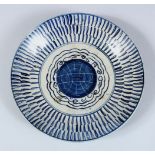 A GOOD CHINESE BLUE AND WHITE PORCELAIN PLATE, the plate decorated with symbol of long lie or