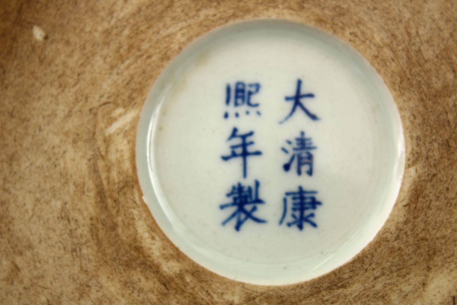 A 20TH CENTURY CHINESE BLUE & WHITE PORCELAIN DRAGON BOWL, the bowls interior decorated with - Image 5 of 5