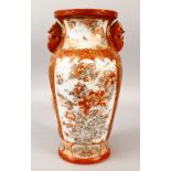 A JAPANESE MEIJI PERIOD KUTANI PORCELAIN VASE, the vase with tin moulded handles, and with two