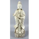 A LARGE AND HEAVY CHINESE BLANC DE CHINE / DEHUA PORCELAIN FIGURE OF GUANYIN, she is stood upon a