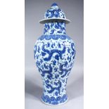 A GOOD CHINESE KANGXI PERIOD BLUE & WHITE PORCELAIN VASE & COVER, the body of the ribbed vase with