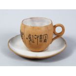A CHINESE REPUBLIC PERIOD PARTIALLY GLAZED YIXING CLAY CUP & SAUCER, the cup with incised