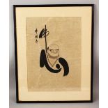 A 19TH / 20TH CENTURY CHINESE / JAPANESE INK WORK ON PAPER - BUDDHA, the ink work on paper depicting