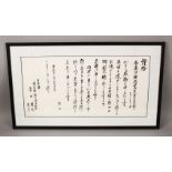 A 20TH CENTURY CHINESE FRAMED CALLIGRAPHY PICTURE, the picture containing chinese calligraphy and