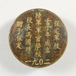 A CHINESE CIRCULAR BRONZE BOX AND COVER, engraved with calligraphy. 3ins diameter.