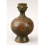 A GOOD EARLY ISLAMIC BRONZE SPRINKLER, decorated with calligraphy and animal roundel, 14cm high.