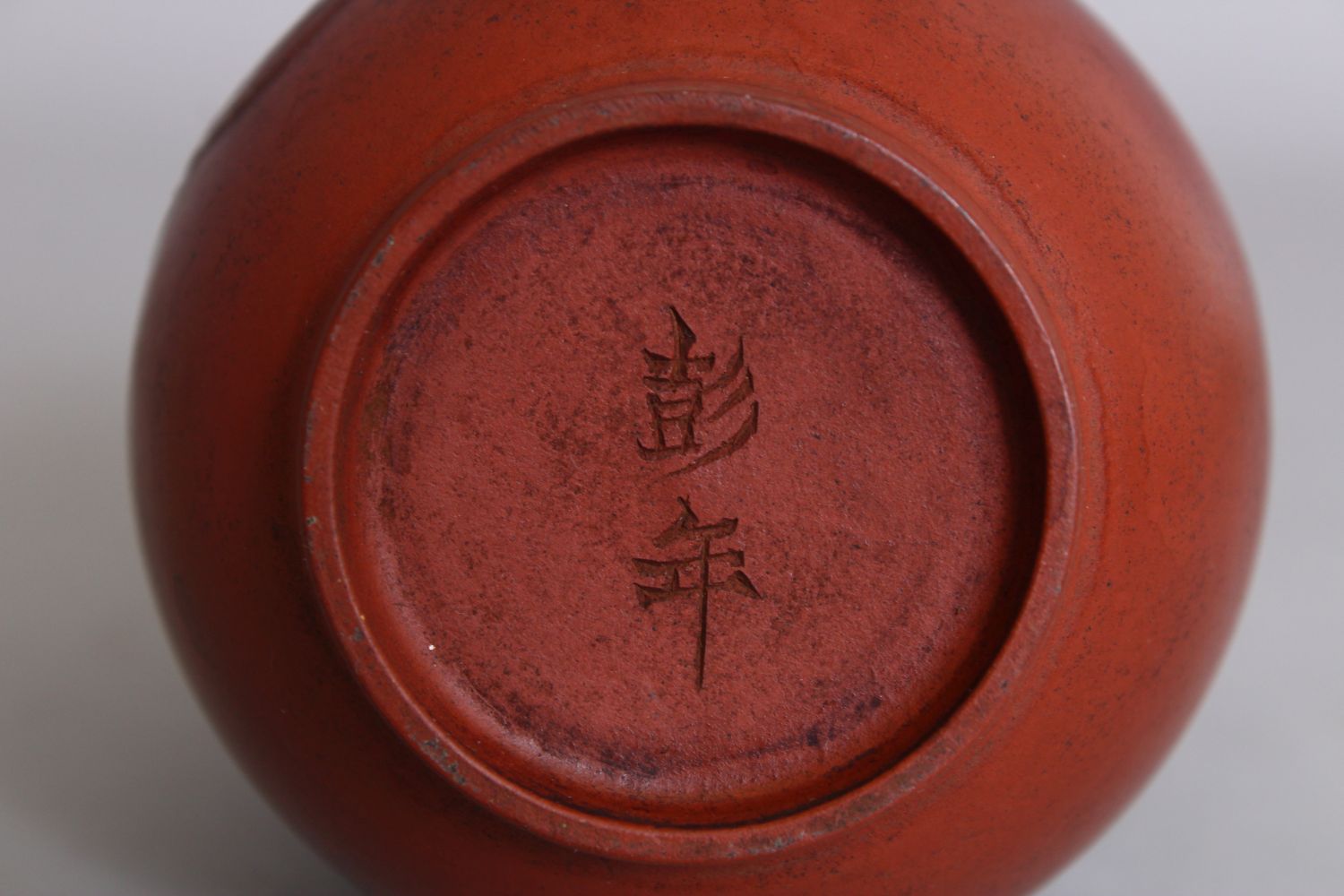 AN UNUSUAL CHINESE YIXING POTTERY VASE, the pear-form body decorated with calligraphy and with a - Image 10 of 10