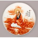 A CHINESE REPUBLIC STYLE FAMILLE ROSE PORCELAIN LUOHAN DISH, the dish with decoration of seated