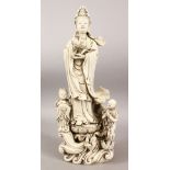 A LARGE CHINESE BLANC DE CHINE PORCELAIN FIGURE OF GUANYIN & CHILDREN, guanyin stood holding a
