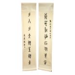A GOOD PAIR OF 19TH CENTURY CHINESE HANGING CALLIGRAPHY SCROLLS, each scroll with painted