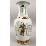 A GOOD CHINESE FAMILLE ROSE PORCELAIN WU SHUANG PU STYLE PORCELAIN VASE, decorated with five figures