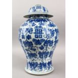 A LARGE 19TH CENTURY CHINESE BLUE & WHITE ORCELAIN JAR AND COVER, the body of the jar decorated with