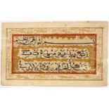 AN 18TH/19TH CENTURY CALLIGRAPHIC MANUSCRIPT PAGE, framed and glazed, page 16cm x 27cm.