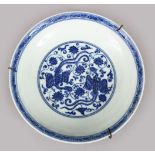 A GOOD CHINESE BLUE & WHITE PORCELAIN PHOENIX DISH, the dish decorated with scenes of phoenix