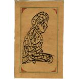 A 19TH / 20TH CENTURY INDO PERSIAN MUGHAL ART HAND PAINTED PICTURE ON PAPER, the picture depicting