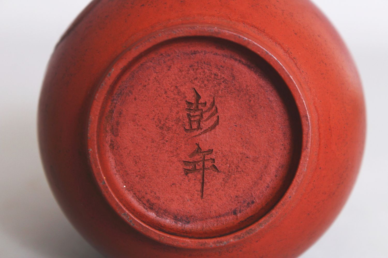 AN UNUSUAL CHINESE YIXING POTTERY VASE, the pear-form body decorated with calligraphy and with a - Image 8 of 10