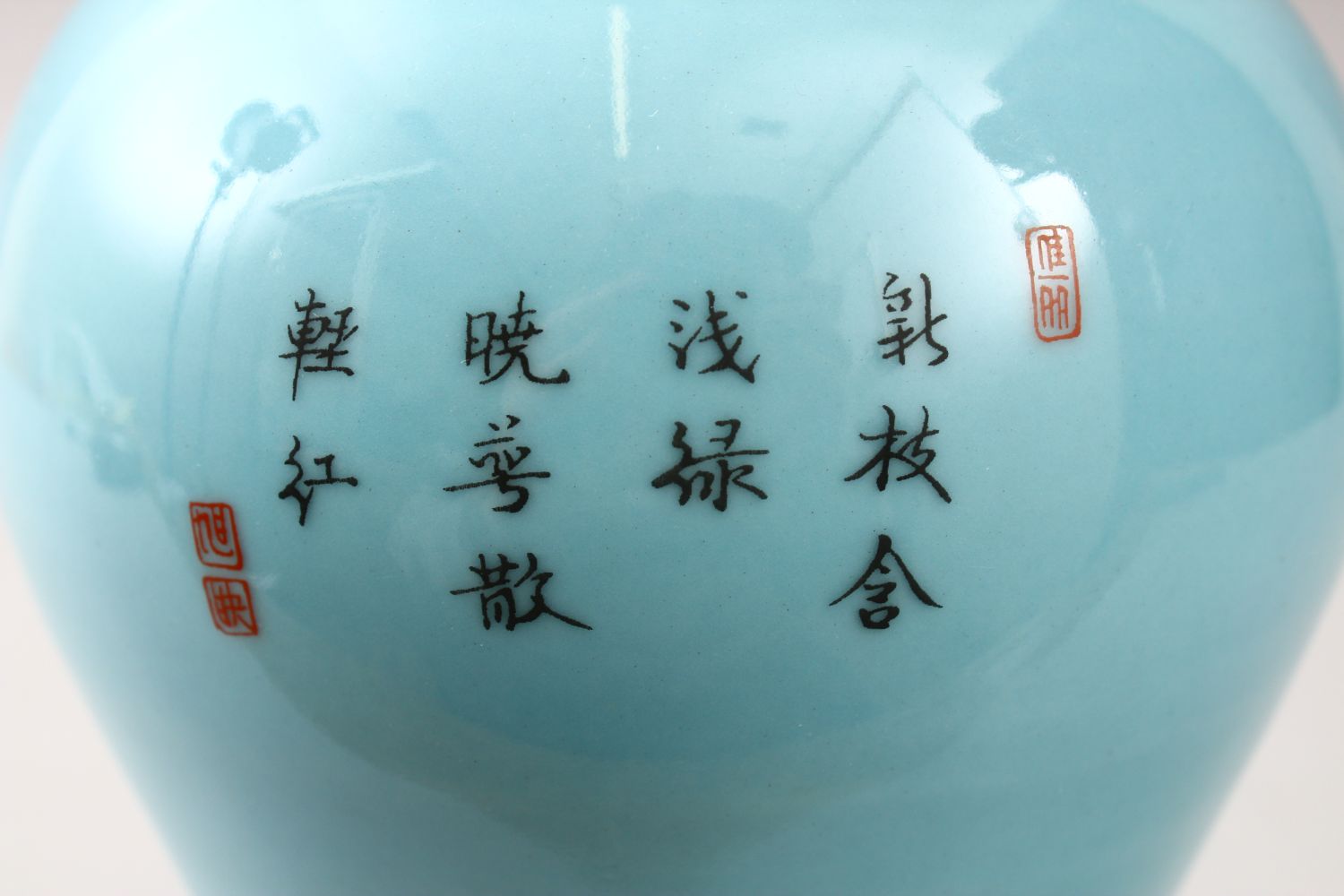 A GOOD CHINESE FAMILLE ROSE PORCELAIN MEIPING VASE, the body with a turquoise ground and decorated - Image 6 of 8