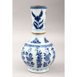 A GOOD 18TH CENTURY CHINESE KANGXI MOULDED BLUE & WHITE PORCELAIN BOTTLE VASE FOR THE ISLAMIC