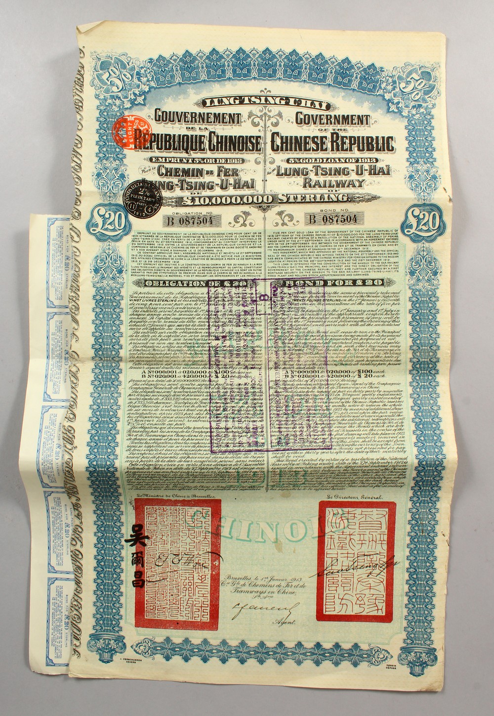 A SHEET OF CHINESE LUNG TSING U HAI RAILWAY BOND SHEET.