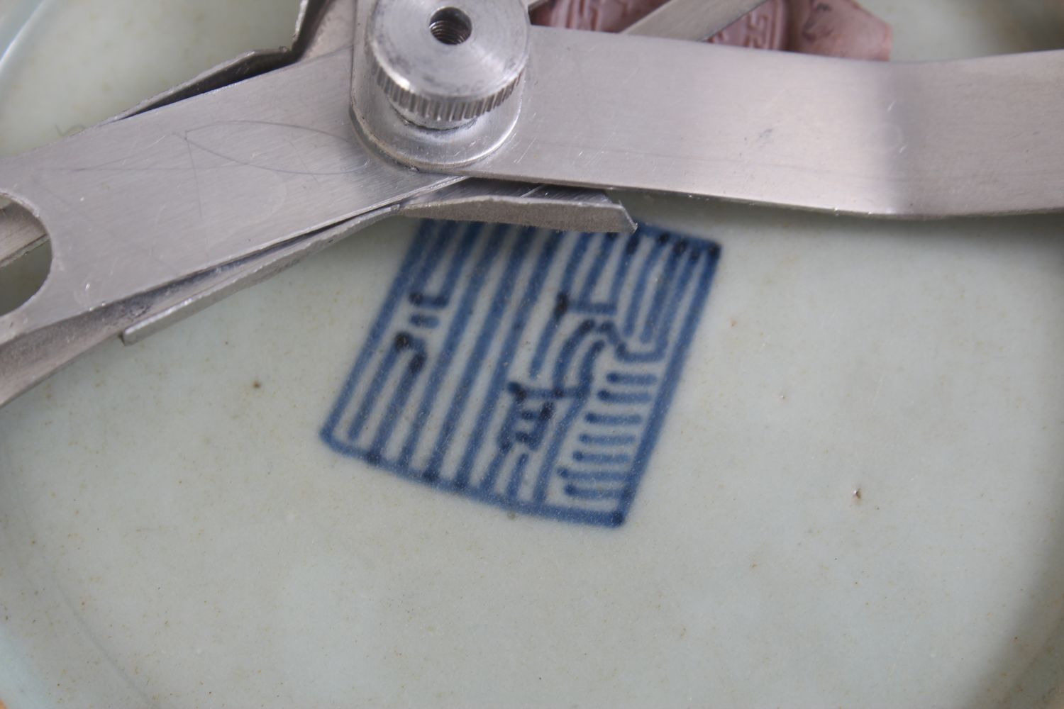 THREE 19TH CENTURY CHINESE BLUE & WHITE PORCELAIN PLATES, all with metal hanging brackets, the verso - Image 3 of 3