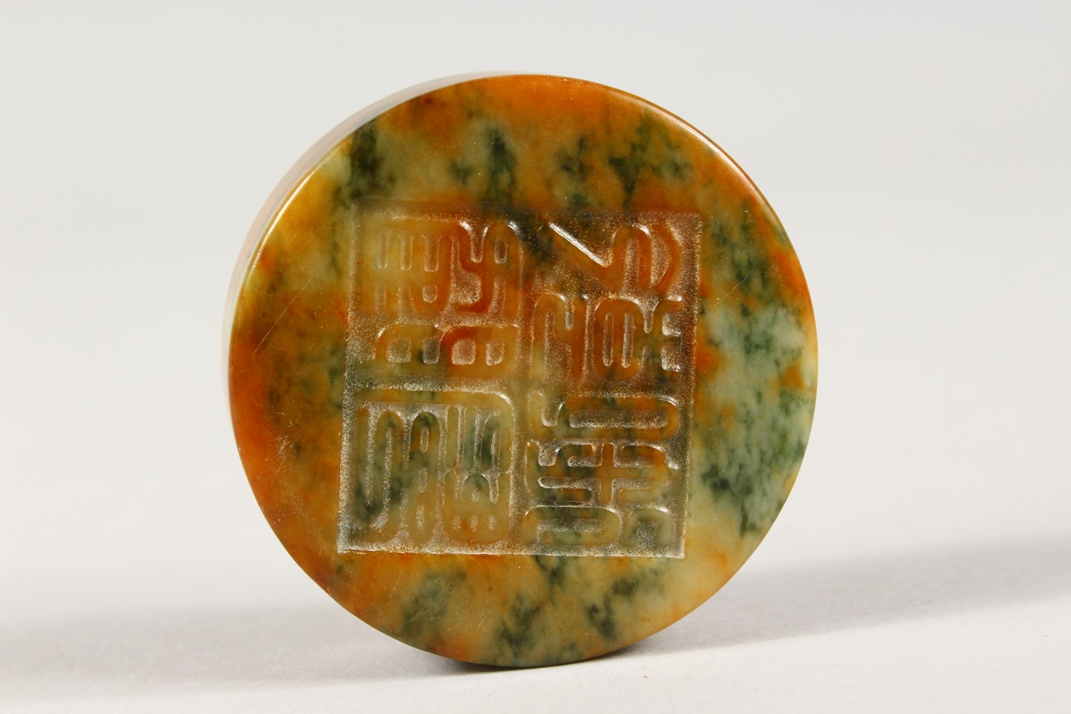 A CARVED ROUND JADE SEAL. - Image 2 of 3