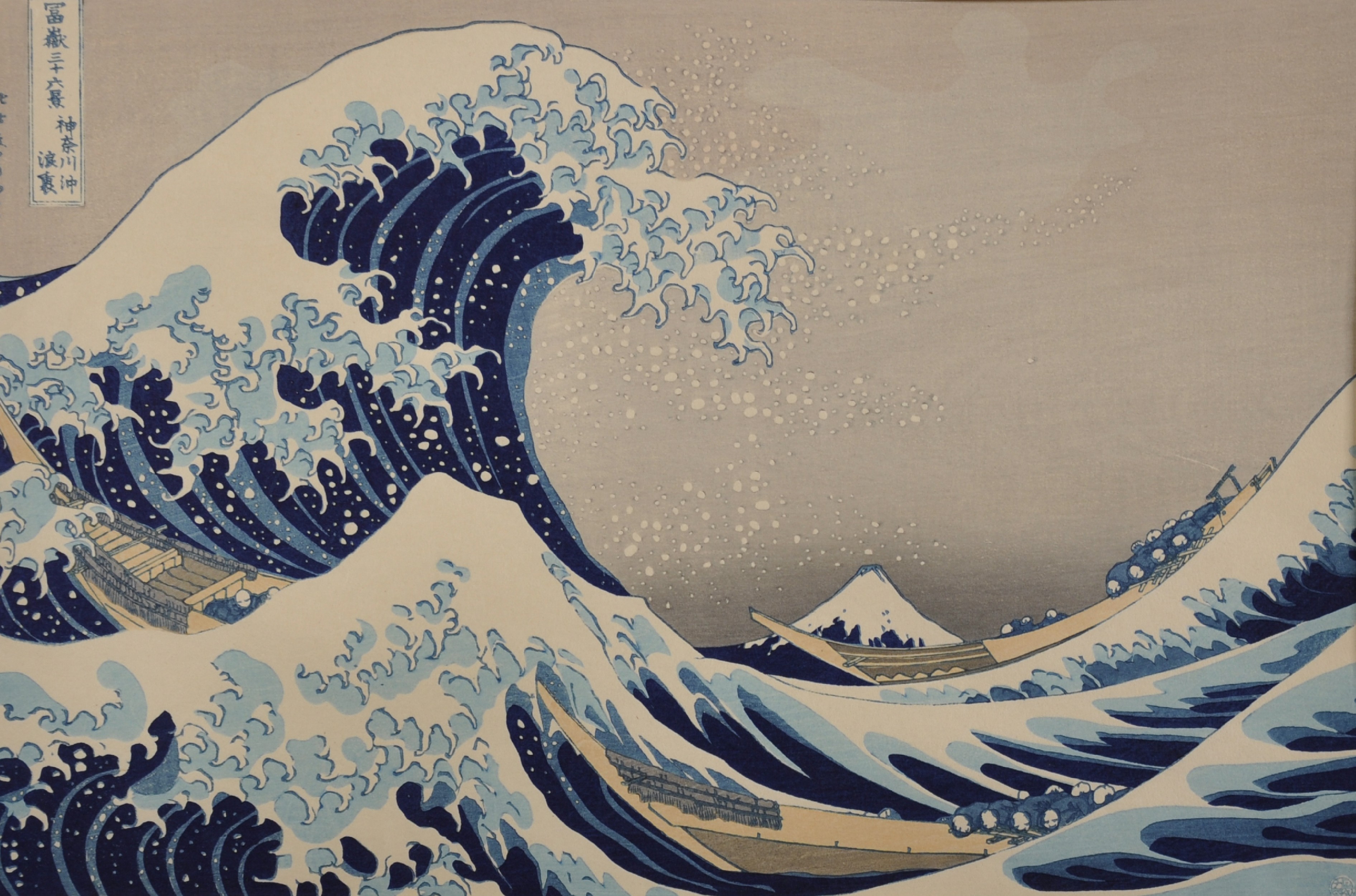 After Hokusai (1760-1849) Japanese. "Under the Wave of Kanagawa", with Boats in the Swell,