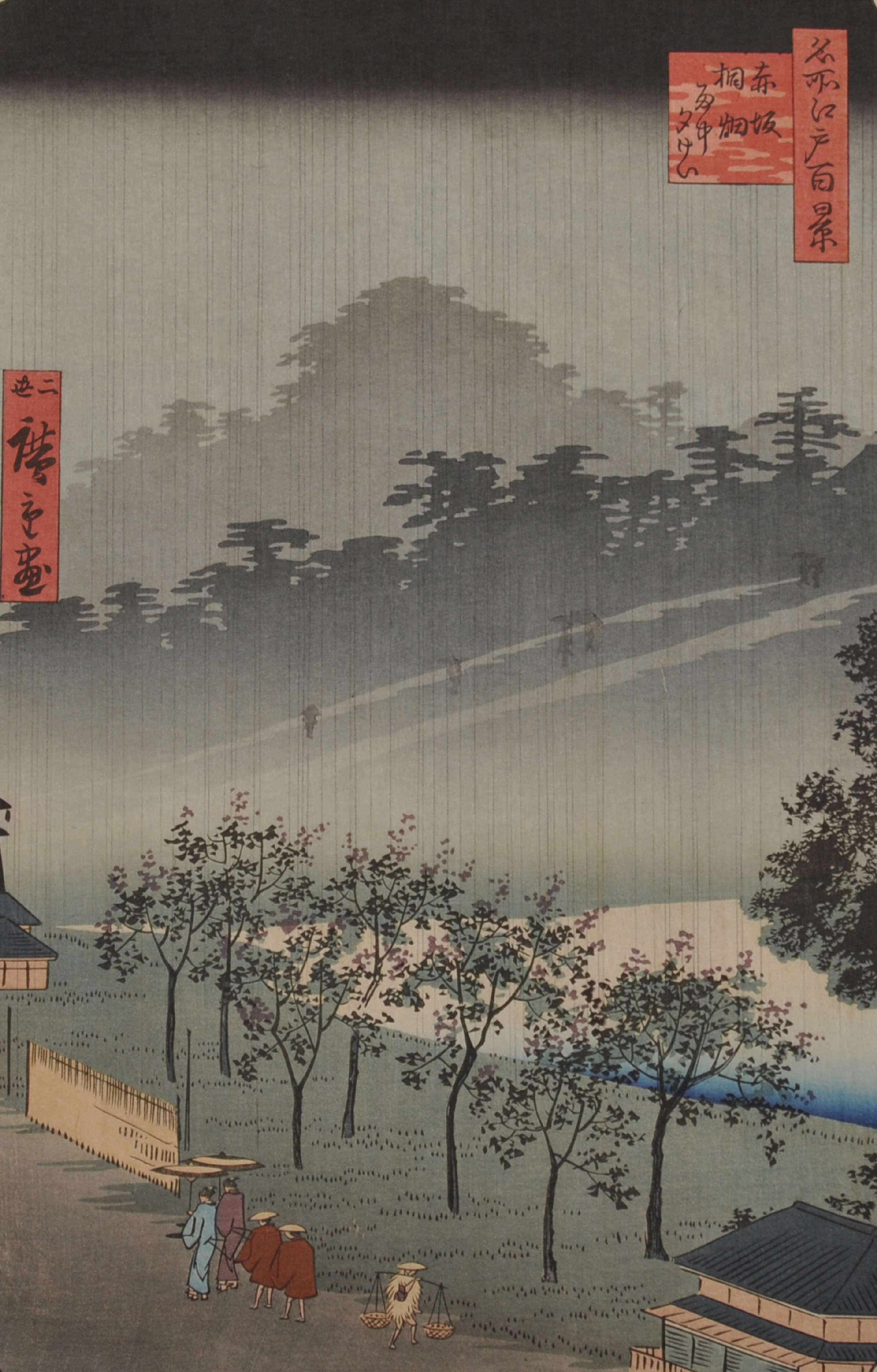 Hiroshige Utagawa (Ando) (1797-1858) Japanese. "Akasaka", Woodblock, Unframed, 13.25" x 8.5".