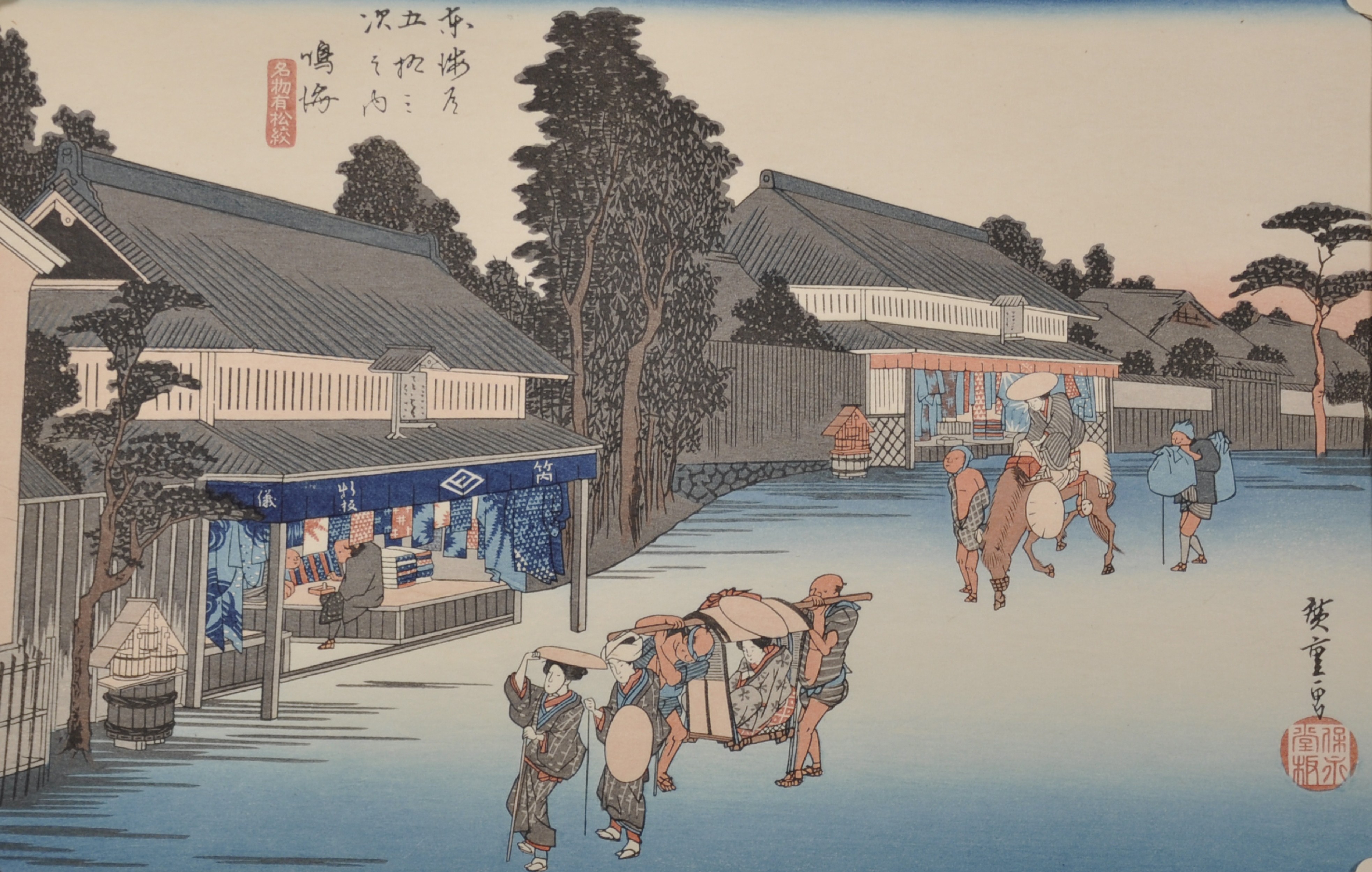 Hiroshige Utagawa (Ando) (1797-1858) Japanese. "Travellers and Kimono Material Shops at Narumi",