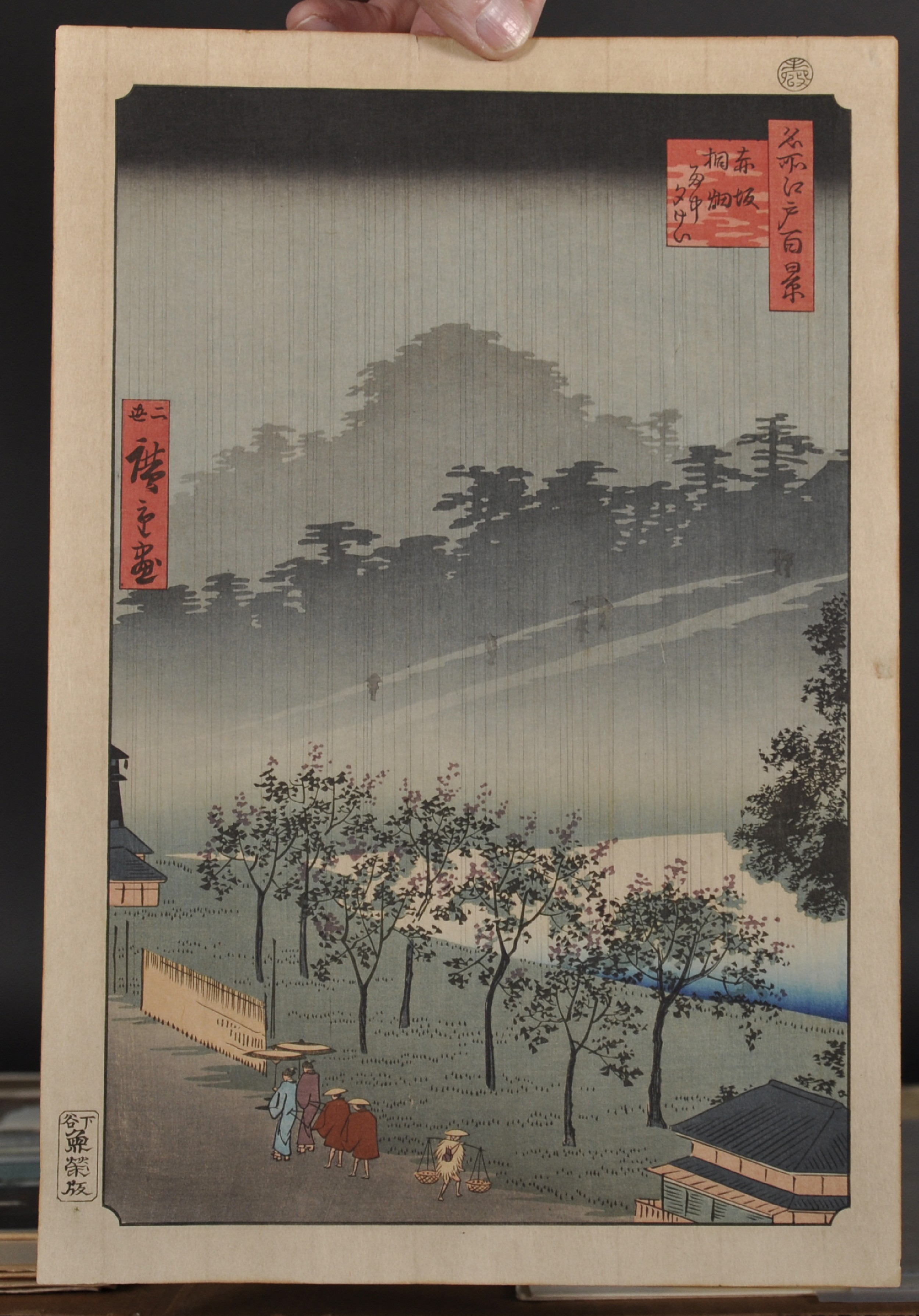 Hiroshige Utagawa (Ando) (1797-1858) Japanese. "Akasaka", Woodblock, Unframed, 13.25" x 8.5". - Image 2 of 3