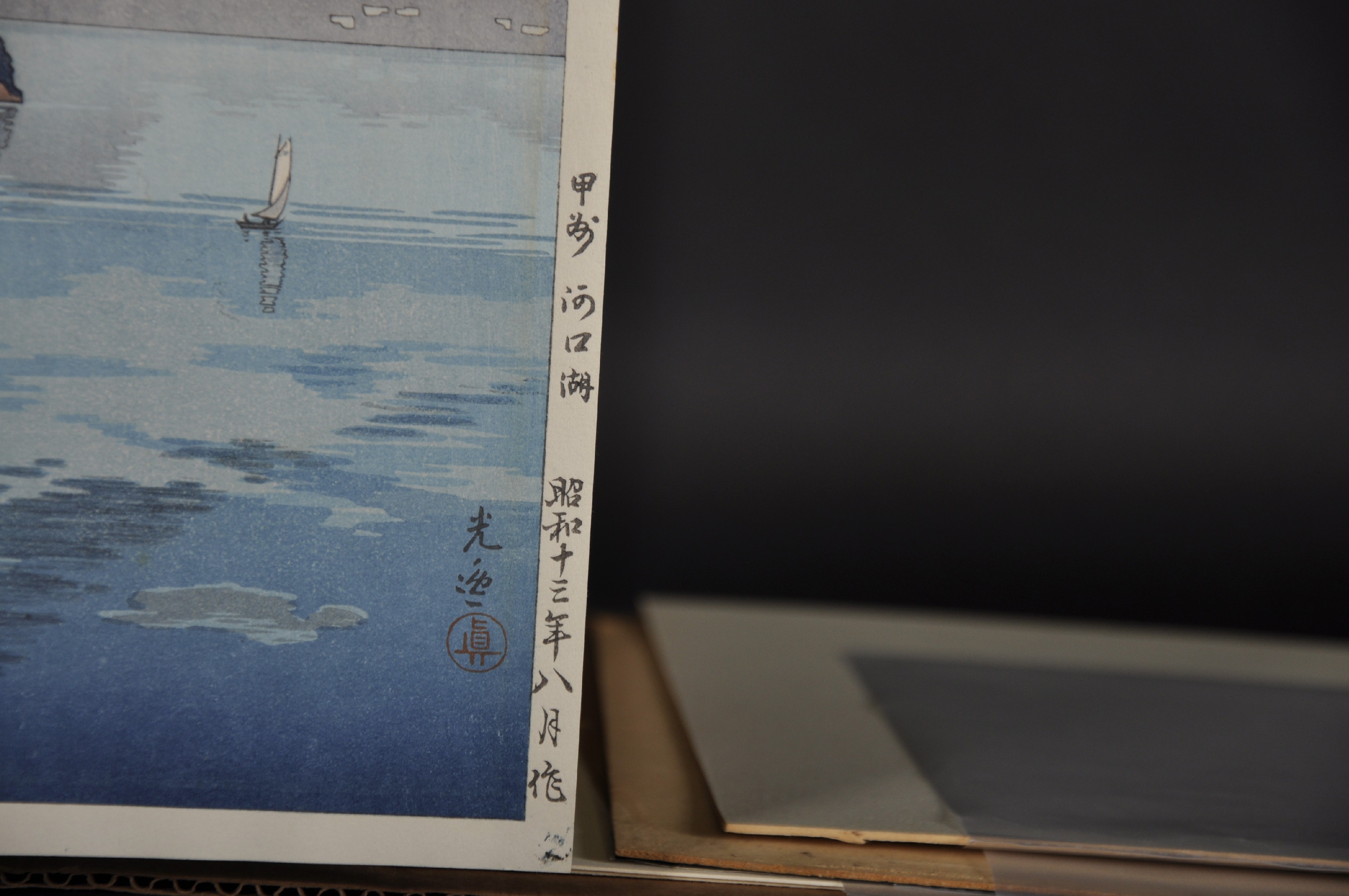 Tsuchiya Koitsu (1870-1949) Japanese. "Lake Kawaguchi", at the base of Mount Fuji, Woodcut, - Image 3 of 4