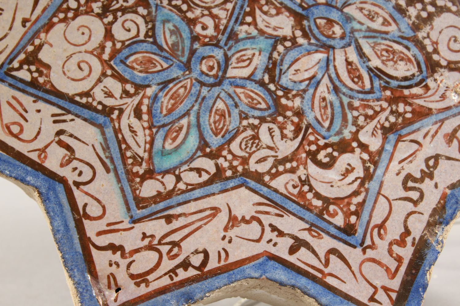 A GOOD ISLAMIC STAR / OCTAGONAL SHAPE CALLIGRAPHIC LUSTRE TILE, decorated with a continuous band - Image 12 of 13