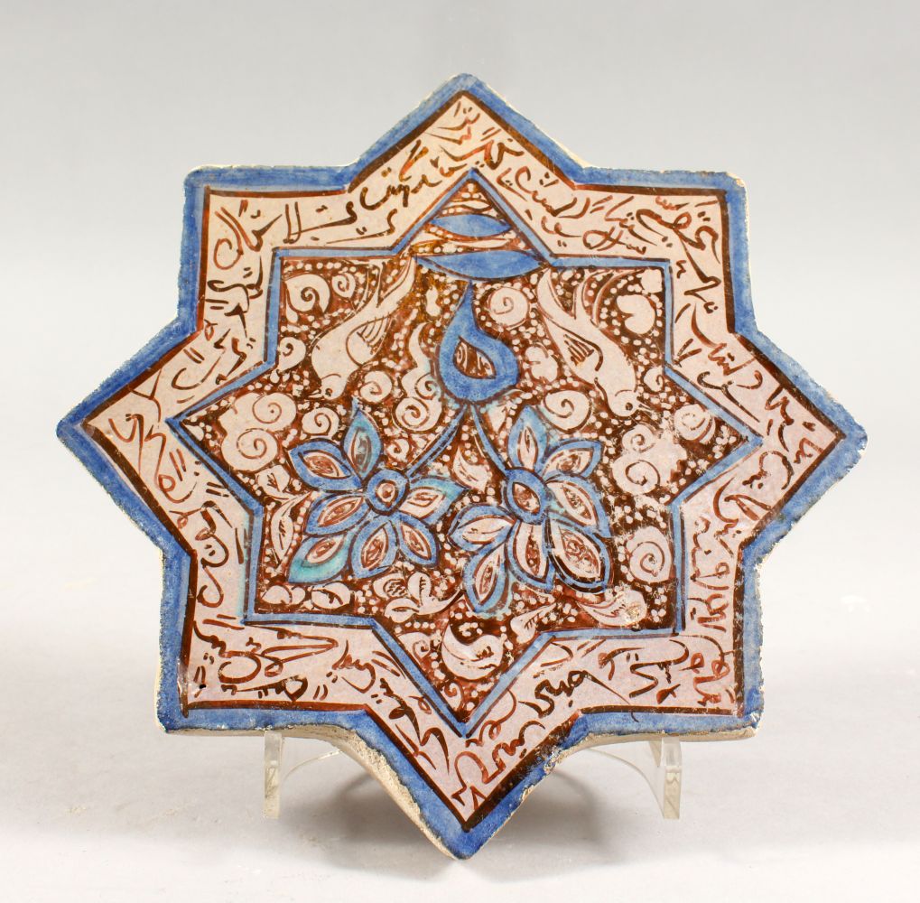 A GOOD ISLAMIC STAR / OCTAGONAL SHAPE CALLIGRAPHIC LUSTRE TILE, decorated with a continuous band - Image 6 of 13