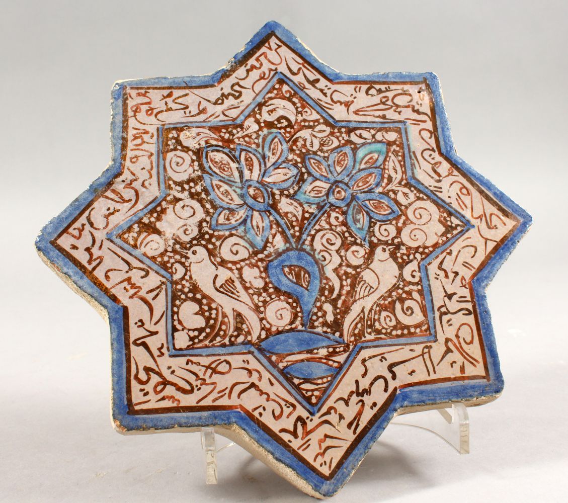 A GOOD ISLAMIC STAR / OCTAGONAL SHAPE CALLIGRAPHIC LUSTRE TILE, decorated with a continuous band - Image 2 of 13