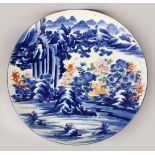 A LARGE JAPANESE MEIJI PERIOD BLUE & WHITE ARITA PORCELAIN CHARGER, the large and heavy charger